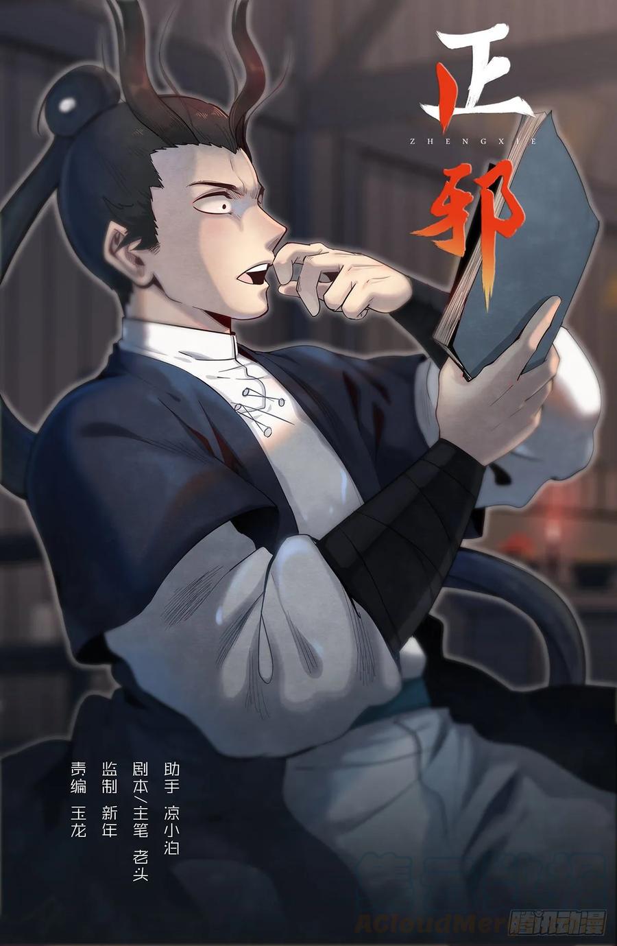 七十三：县长日记-第80话