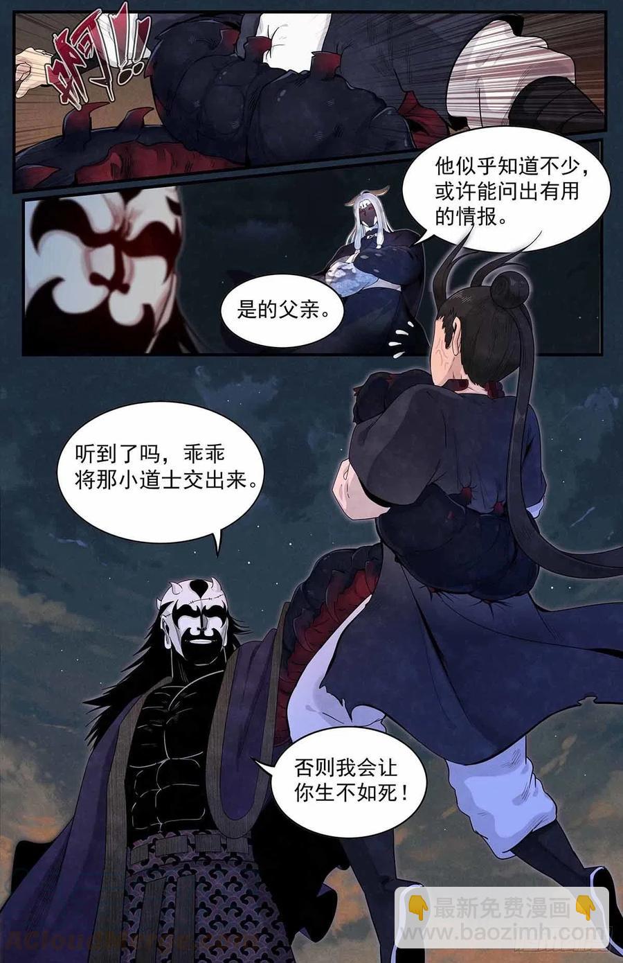 七十五：仇恨爆发-第82话