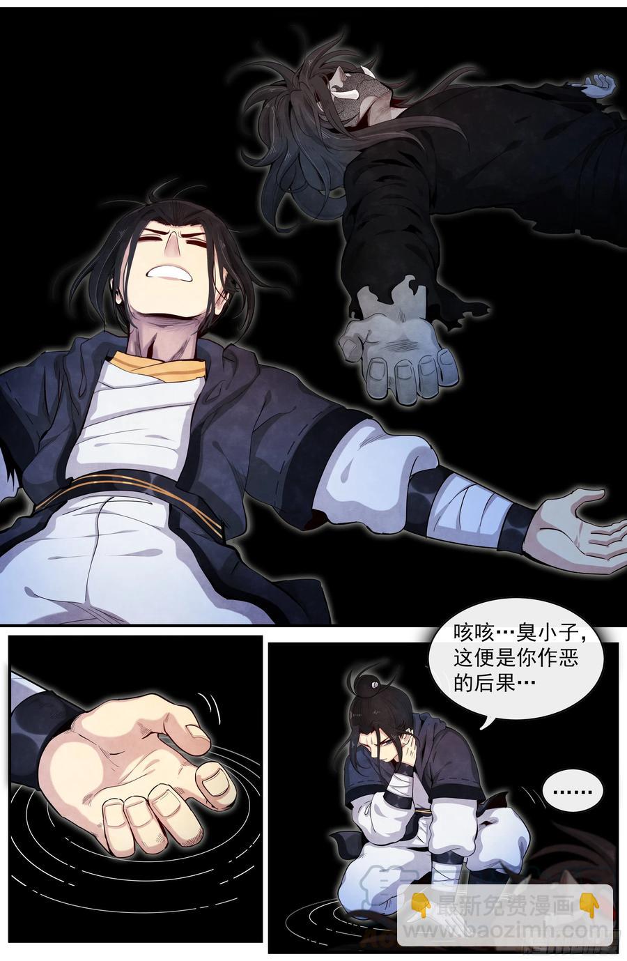七十七话：灵根真相-第84话