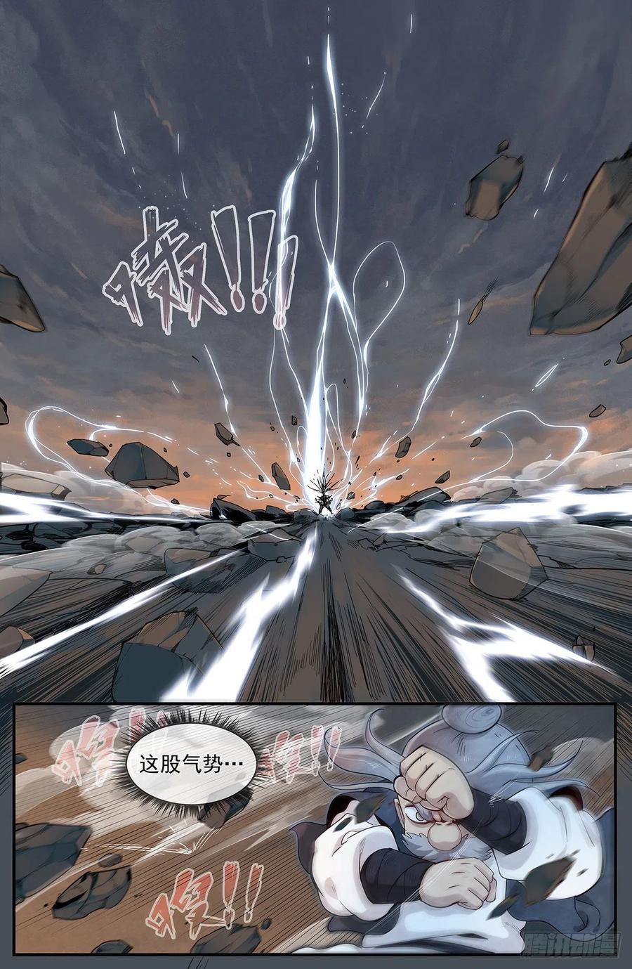 七十七话：灵根真相-第84话