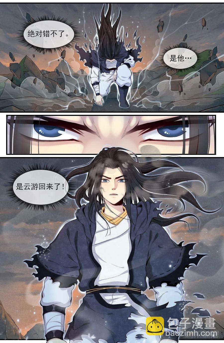 七十七话：灵根真相-第84话