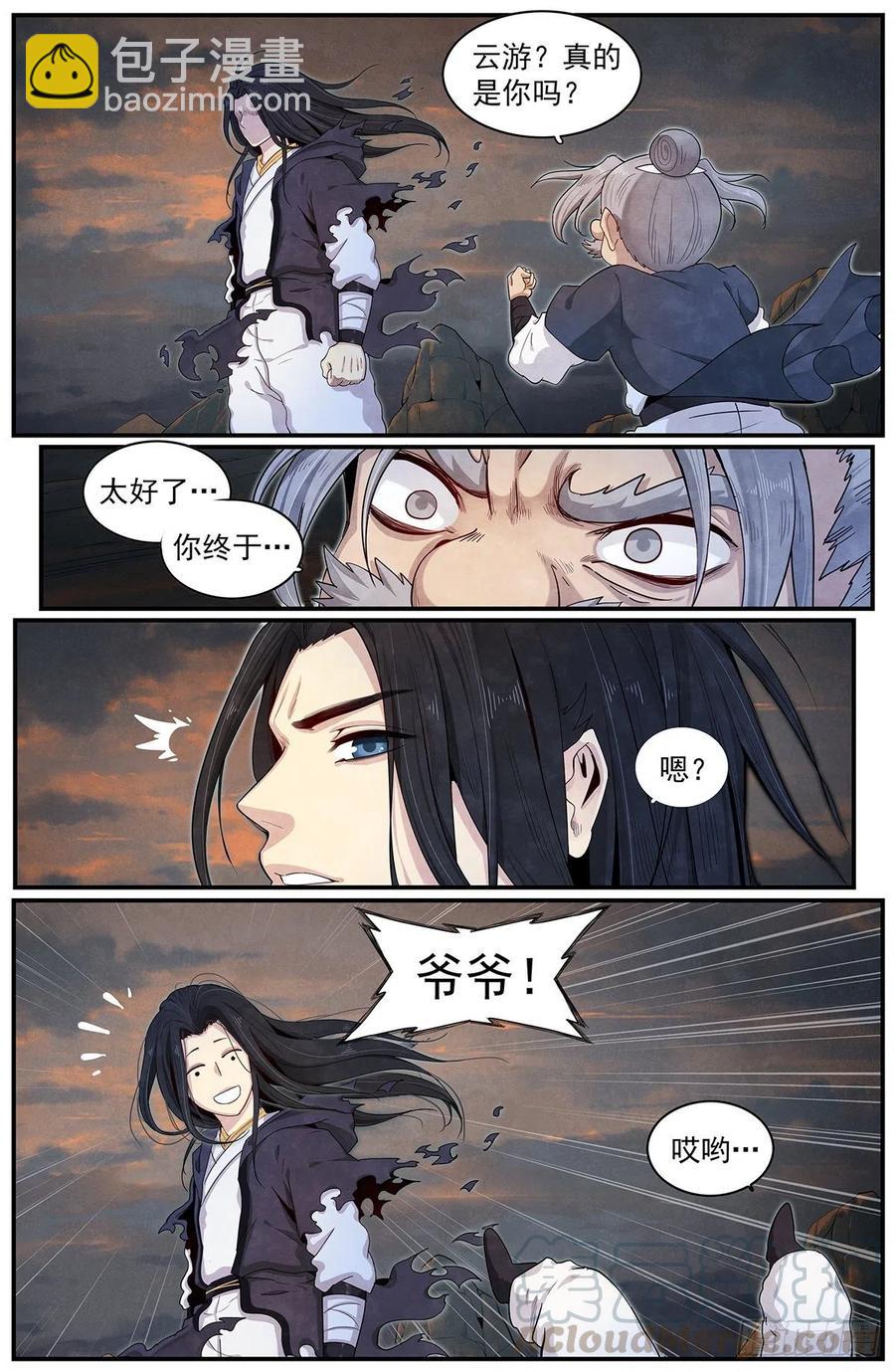 七十七话：灵根真相-第84话