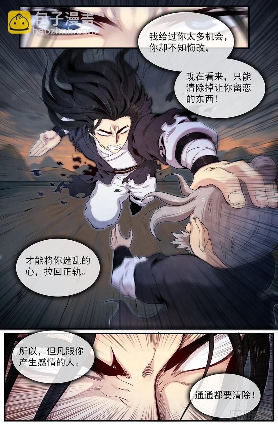 七十七话：灵根真相-第84话