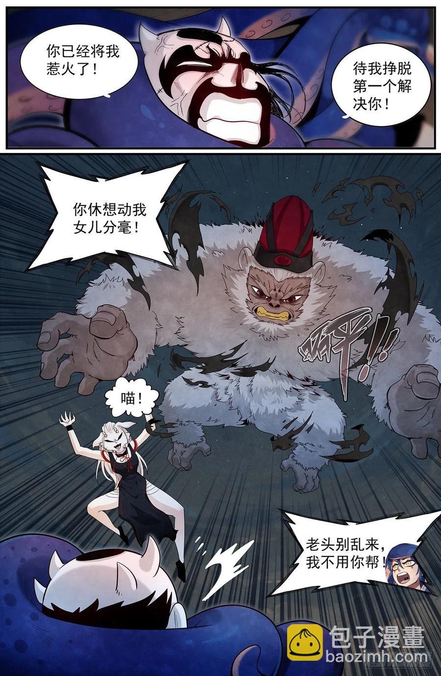 七十九话：心意-第86话