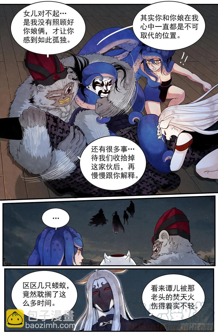七十九话：心意-第86话