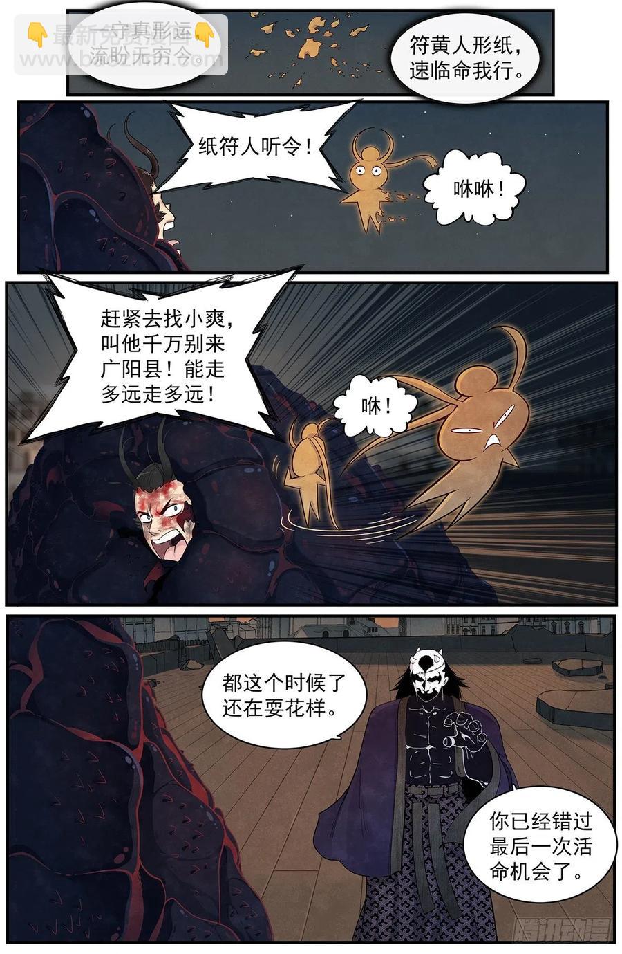 七十九话：心意-第86话