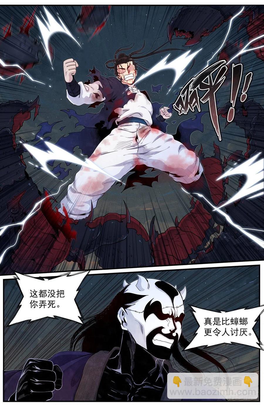 七十九话：心意-第86话