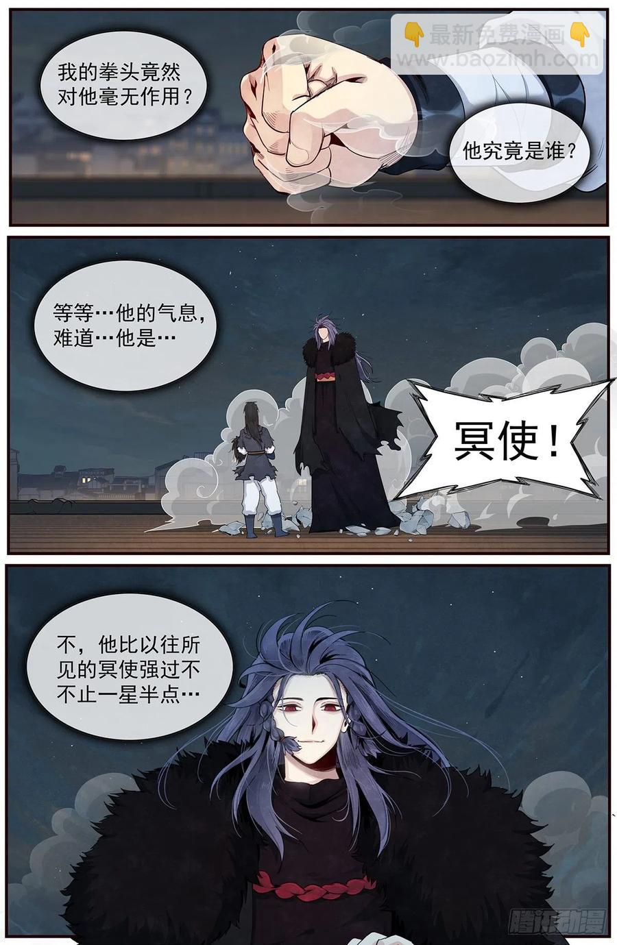 八十一话：目的-第88话