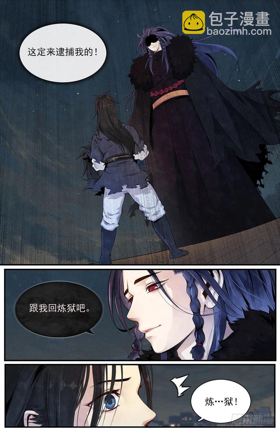 八十一话：目的-第88话