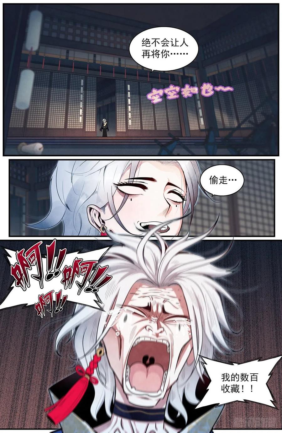 八十一话：目的-第88话
