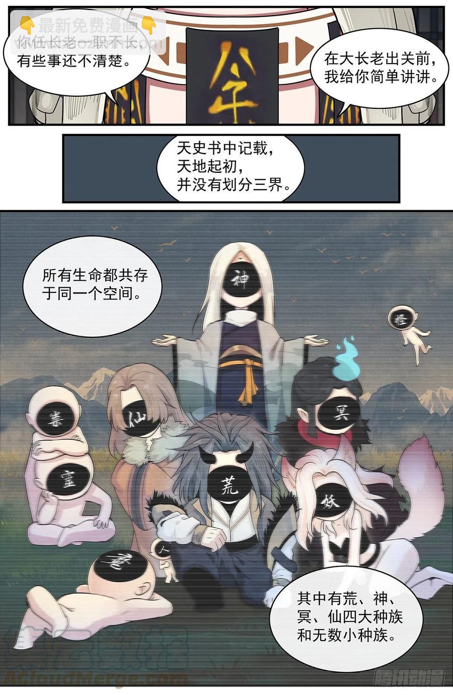 八十一话：目的-第88话