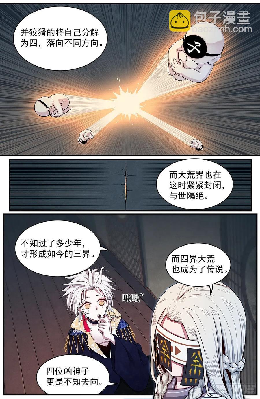 八十一话：目的-第88话