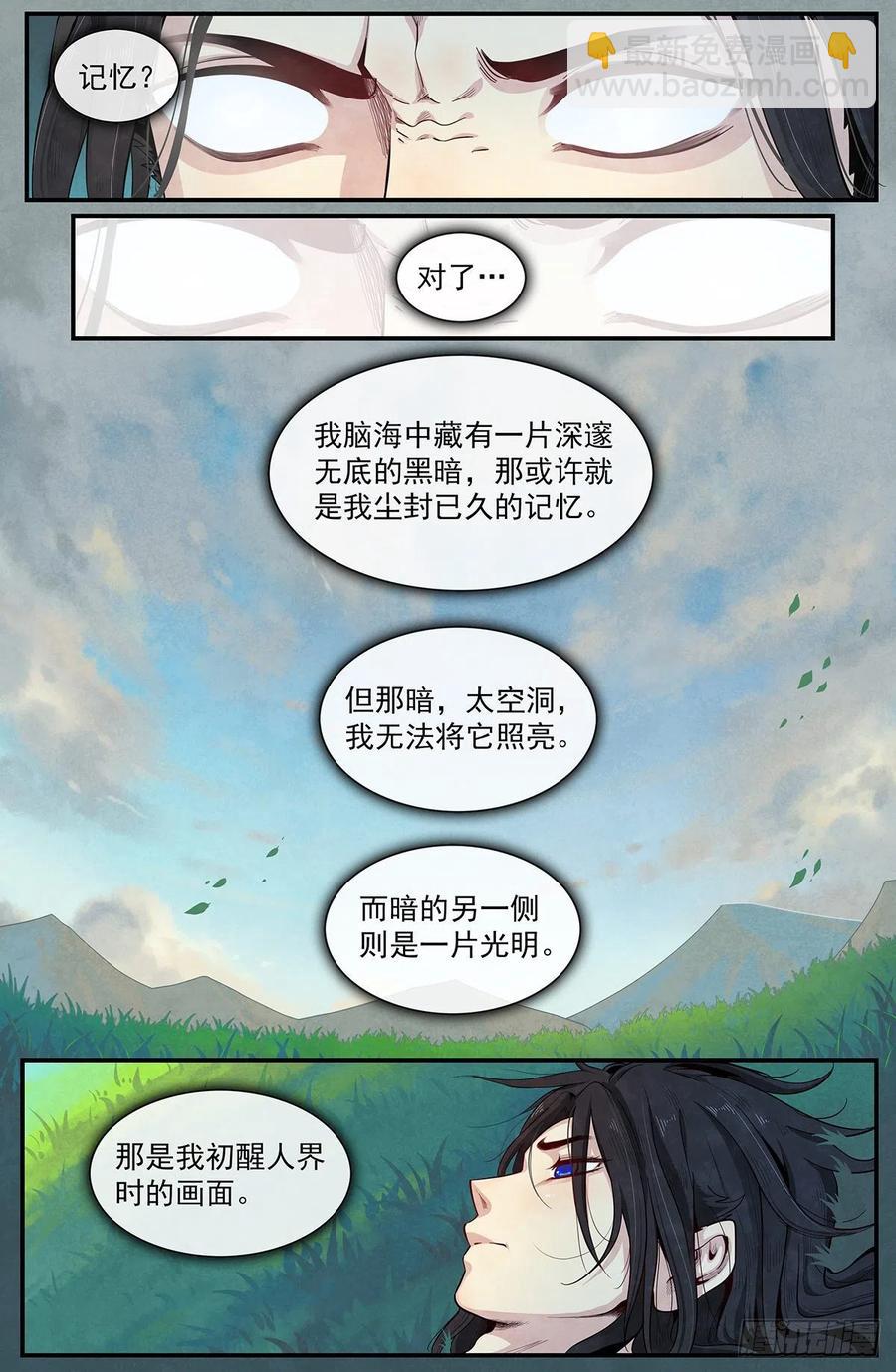 八十三话：爱而不得-第90话