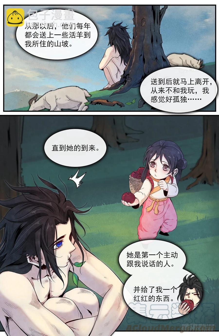 八十三话：爱而不得-第90话