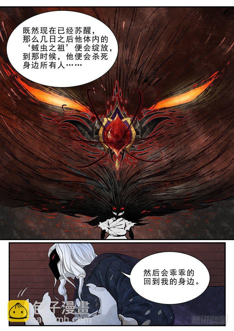 第九话：巨大阴谋-第10话