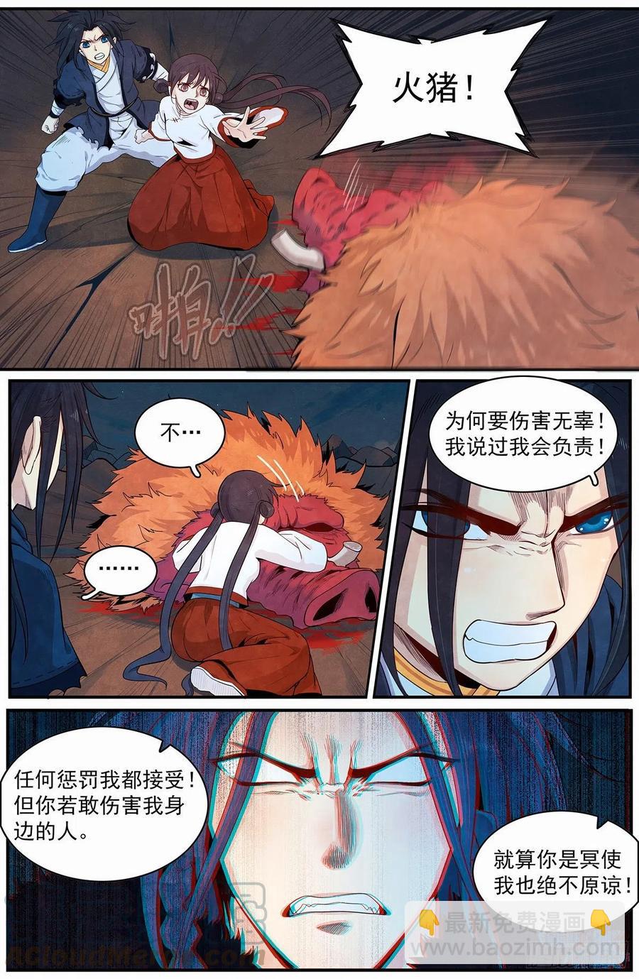 第八十五话：你不配-第92话
