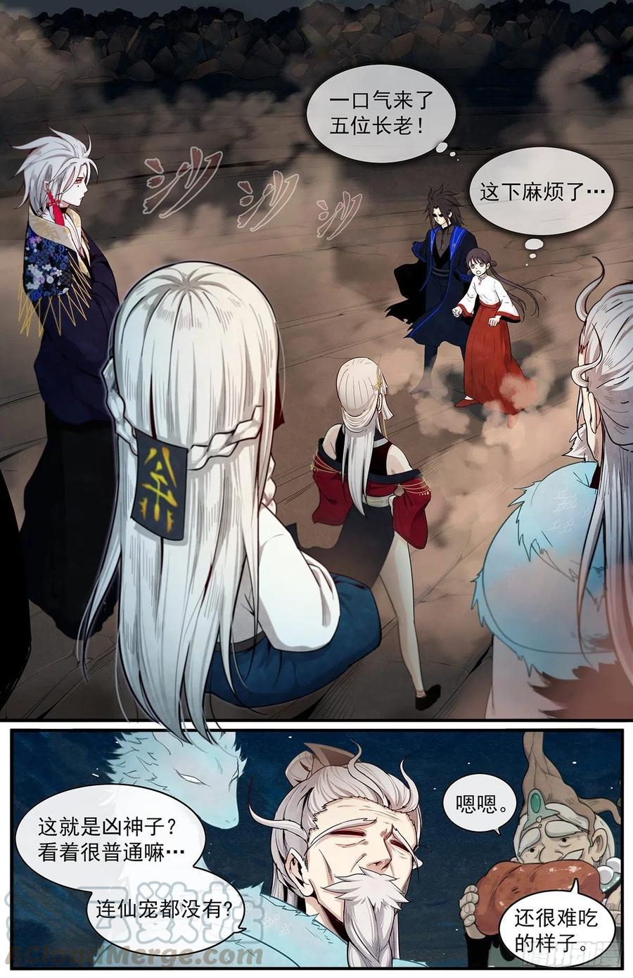 第八十七话：混战-第94话