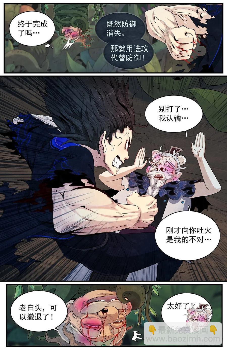 第八十七话：混战-第94话