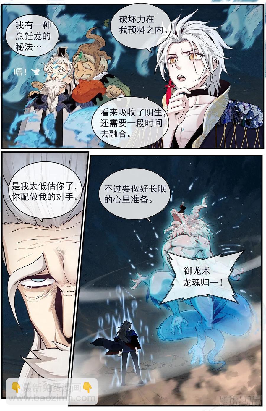 第八十七话：混战-第94话