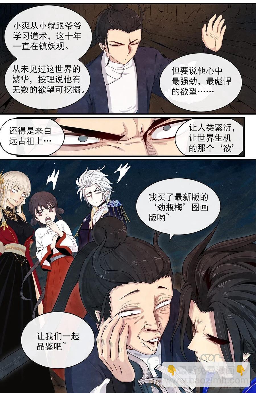 第89话：支招-第96话