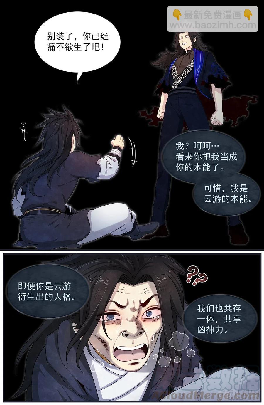 第89话：支招-第96话