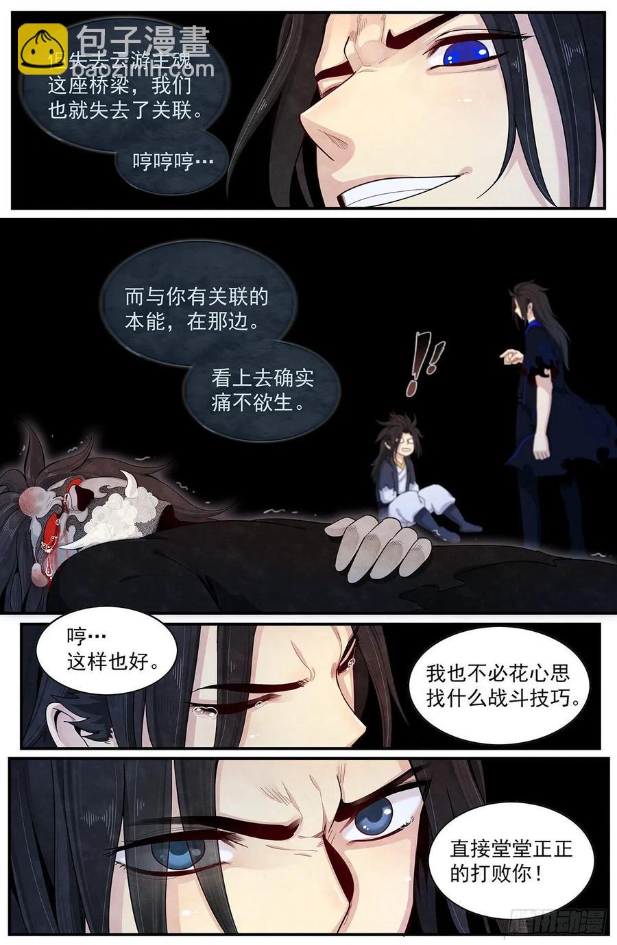 第89话：支招-第96话