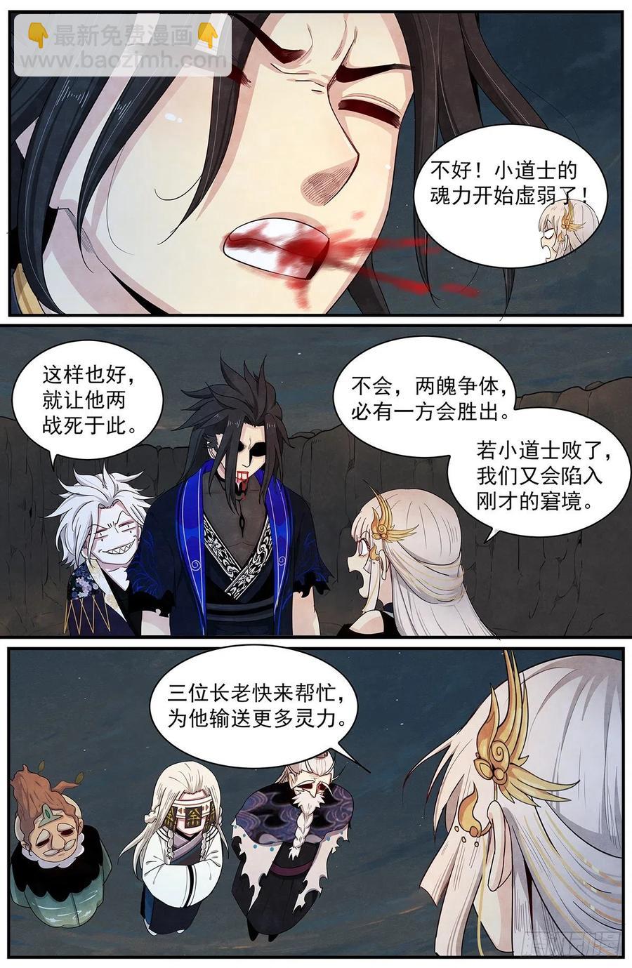 第89话：支招-第96话