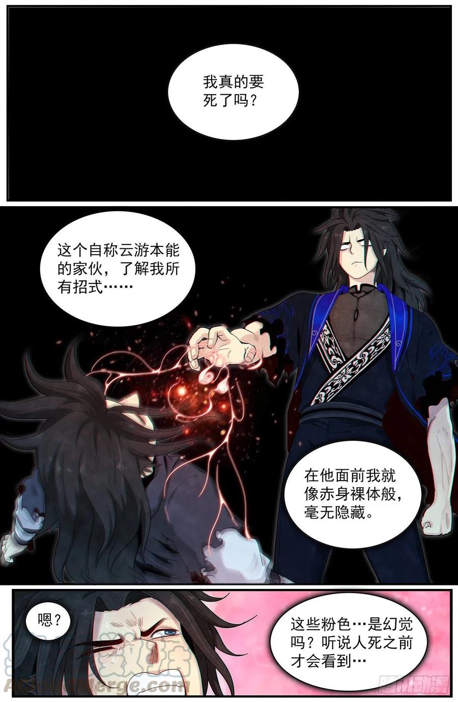第九十话：心魔-第98话