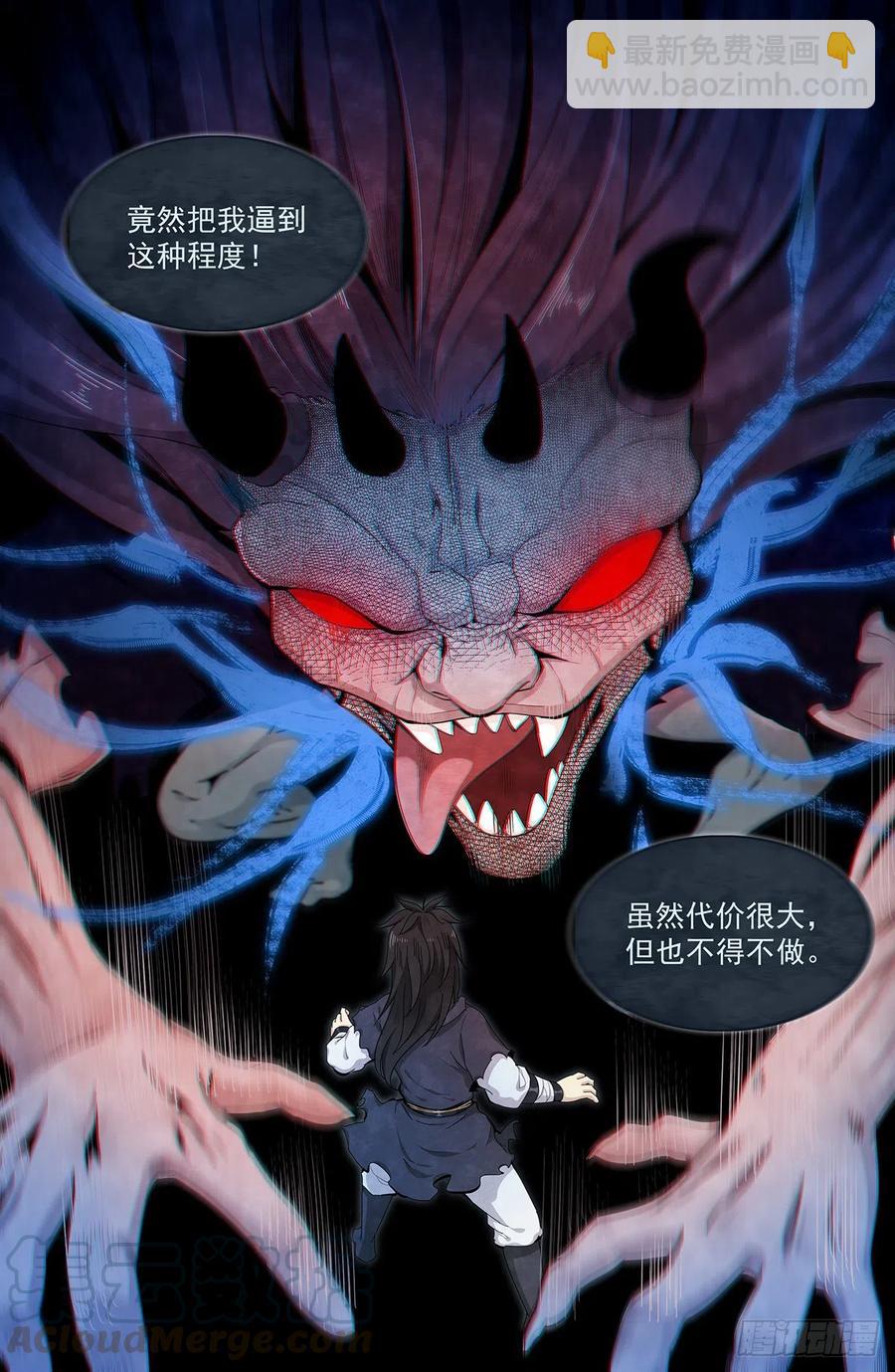 第九十话：心魔-第98话