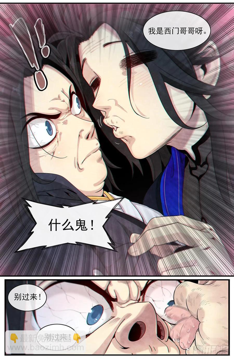 第九十话：心魔-第98话