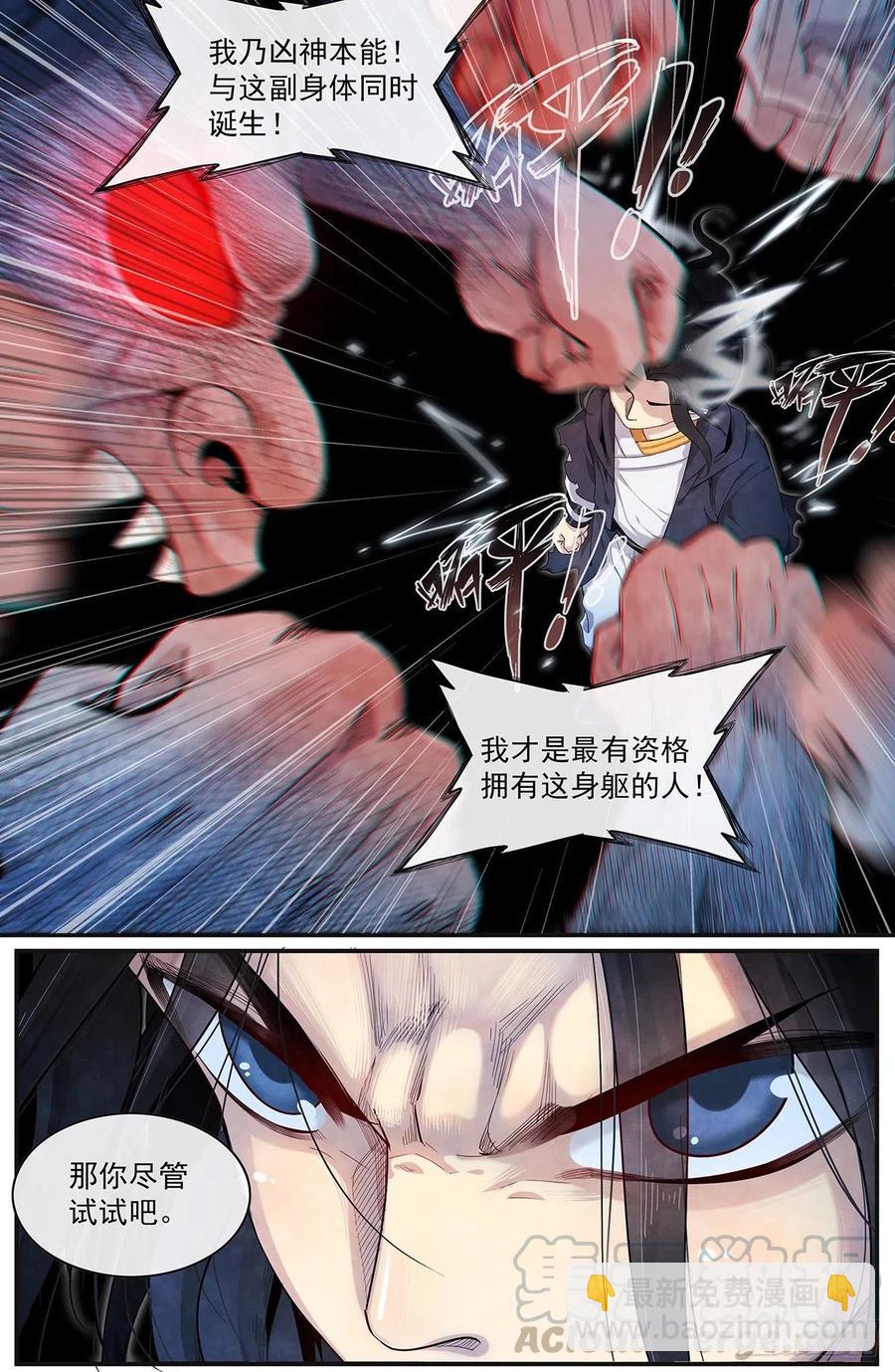 第九十二话：传递-第100话