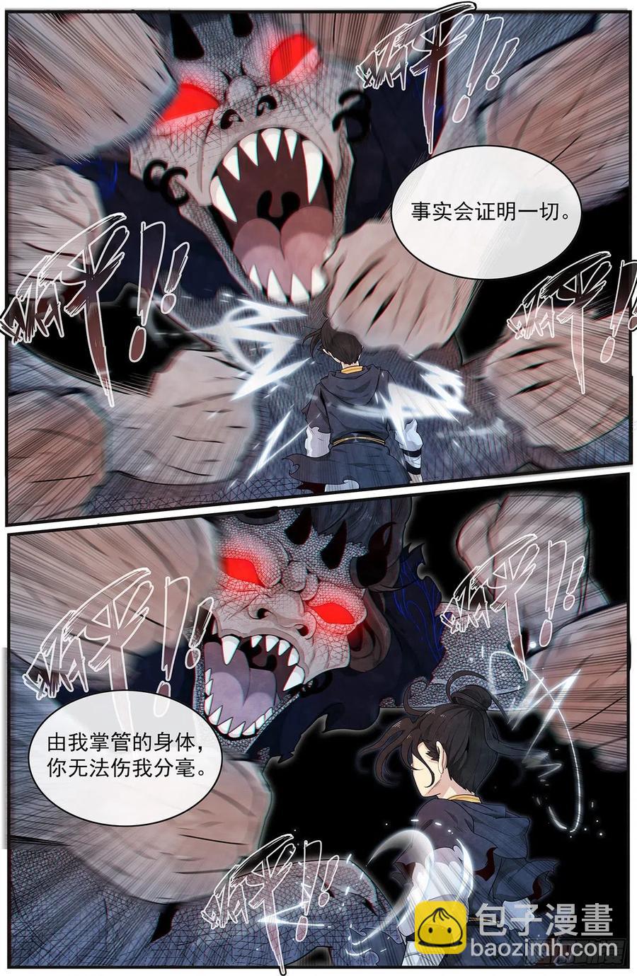 第九十二话：传递-第100话