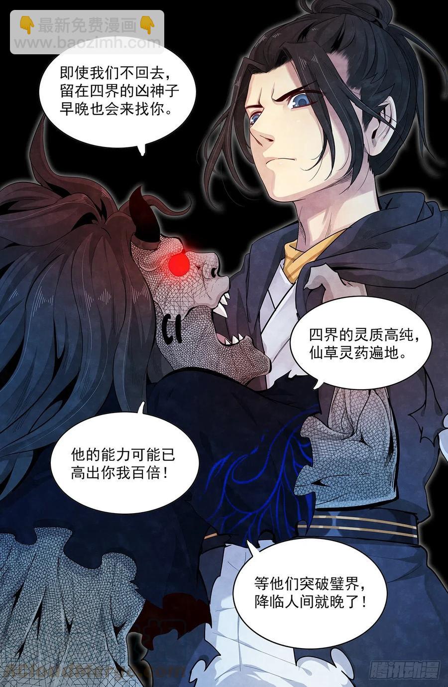 第九十二话：传递-第100话