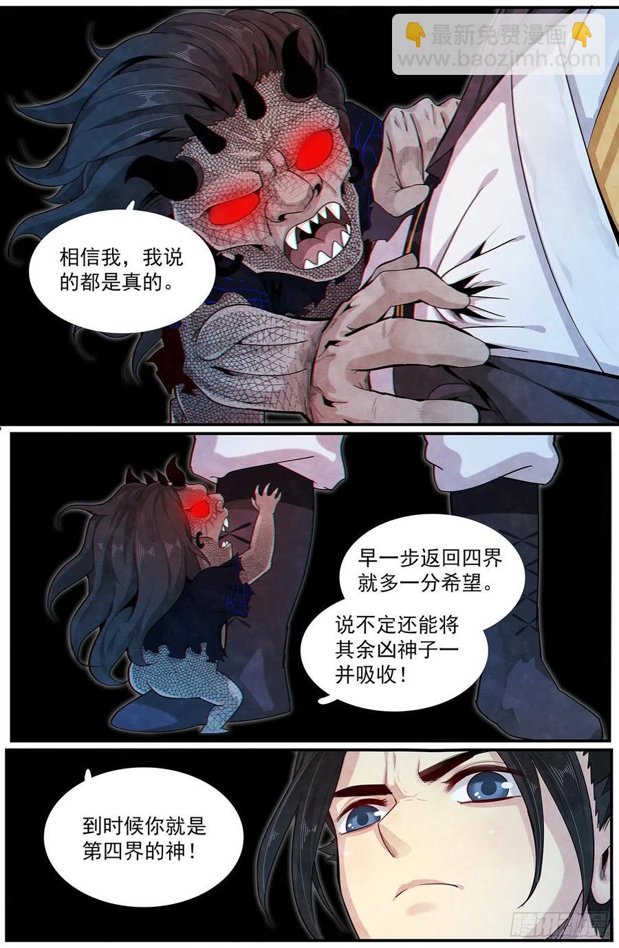 第九十二话：传递-第100话