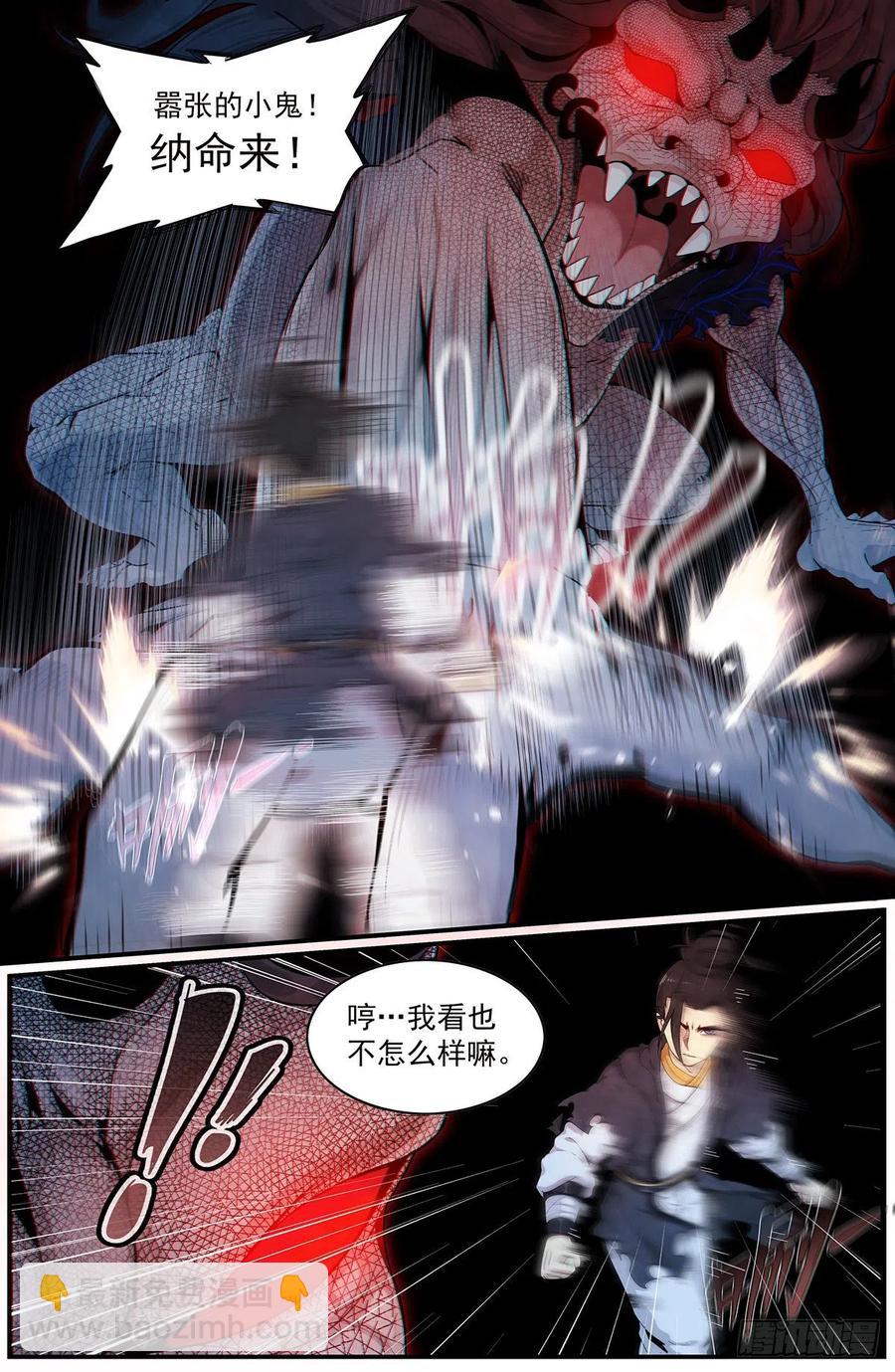 第九十二话：传递-第100话