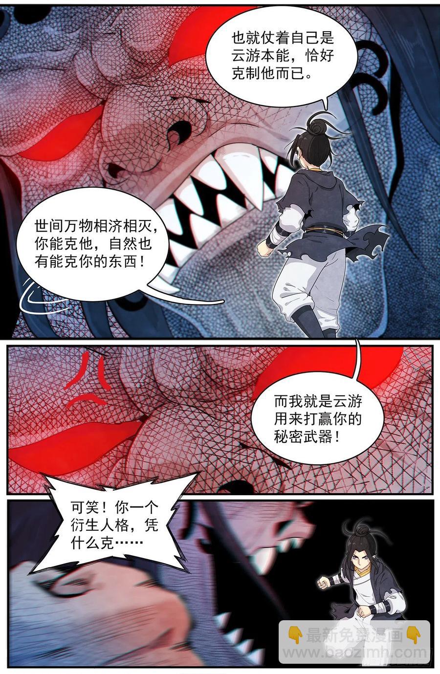 第九十二话：传递-第100话