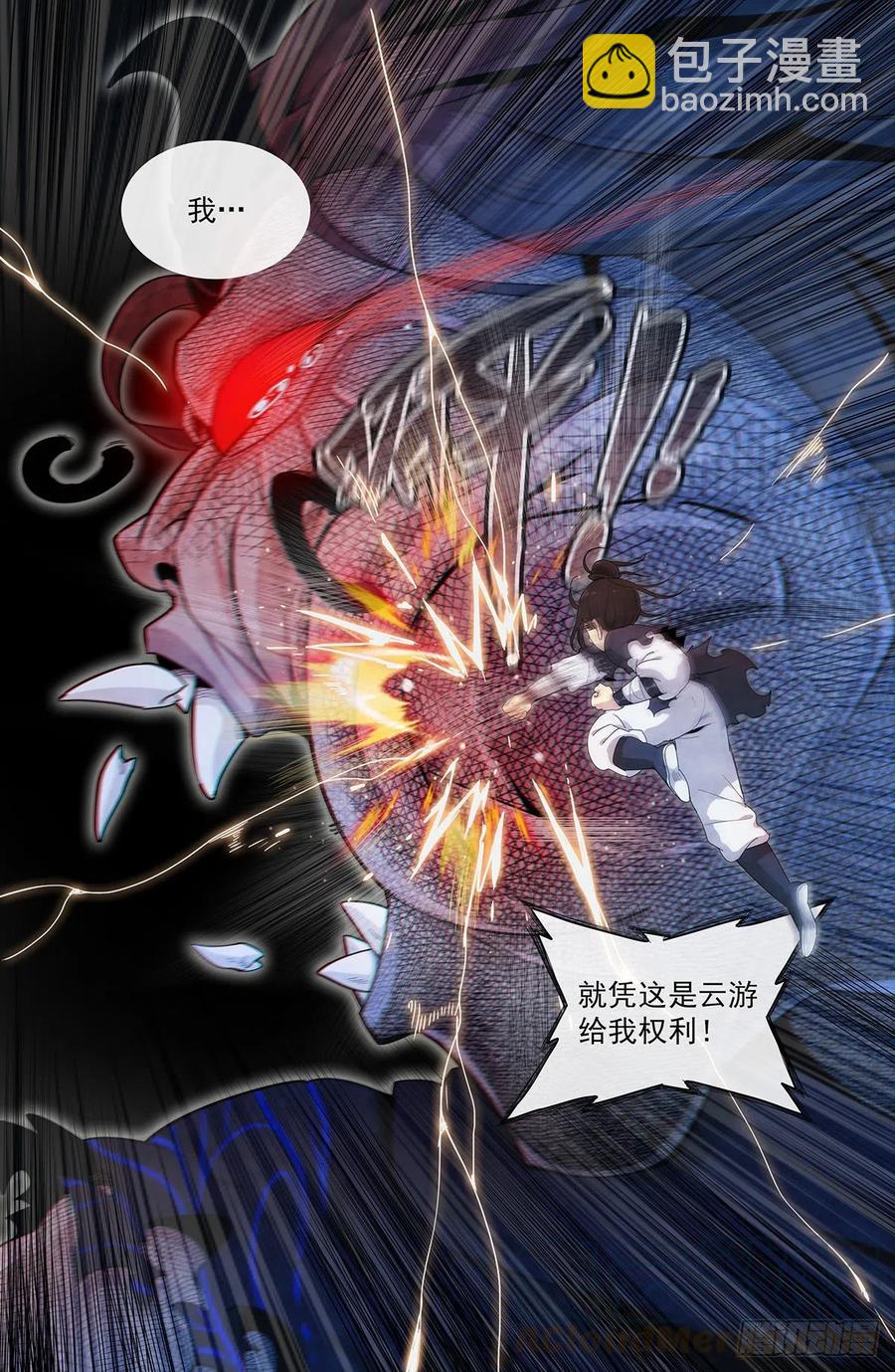 第九十二话：传递-第100话