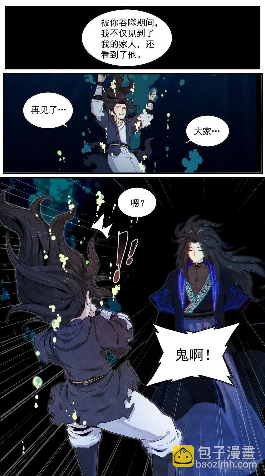 第九十二话：传递-第100话