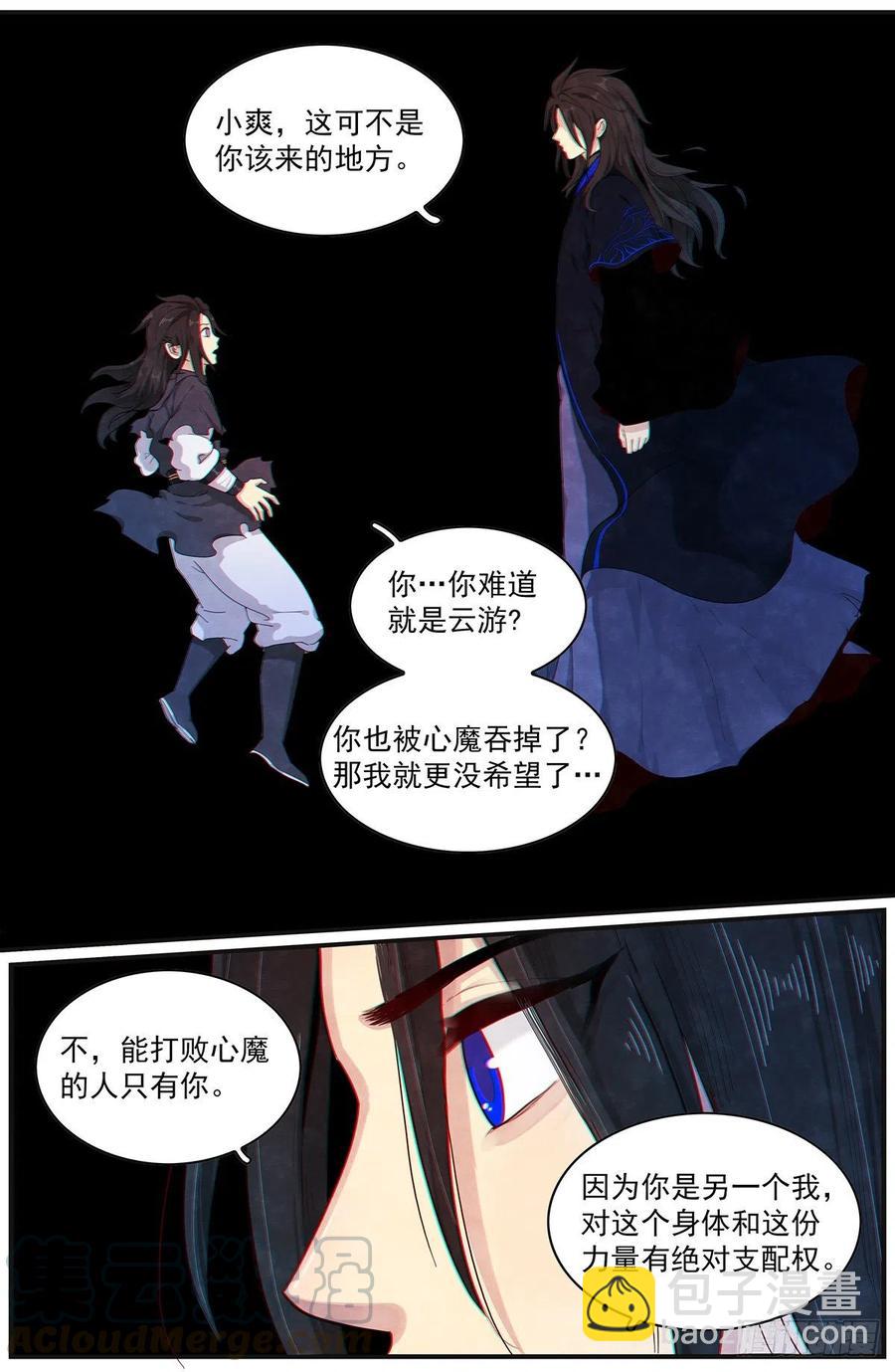 第九十二话：传递-第100话