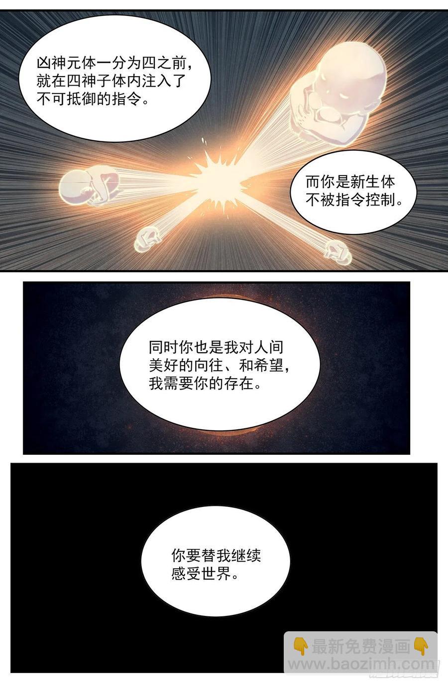 第九十二话：传递-第100话