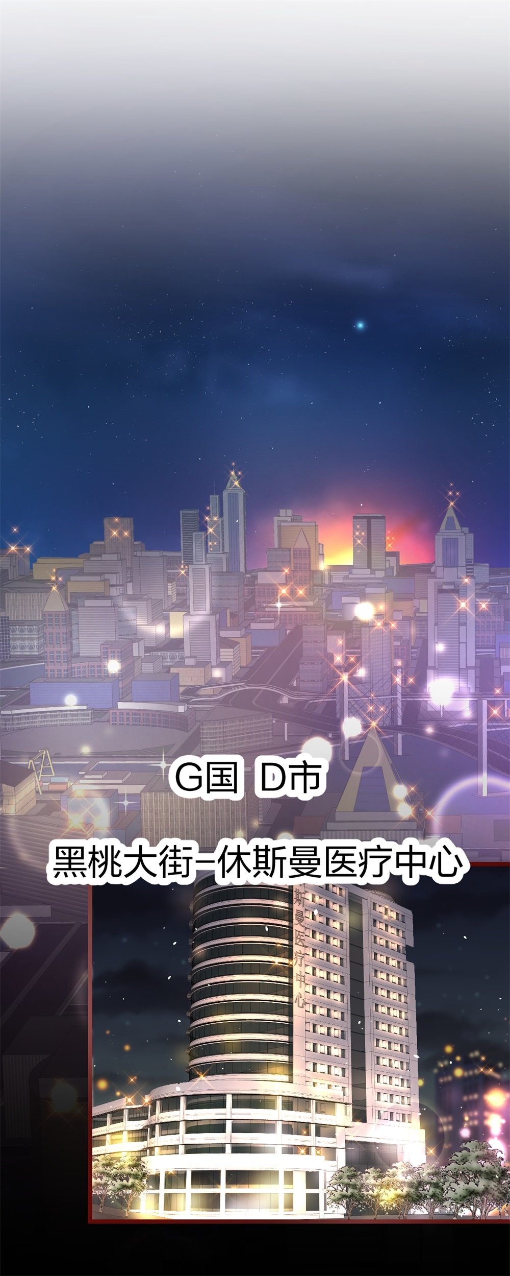 🍲整形科 1 生死线上的整容 第1页