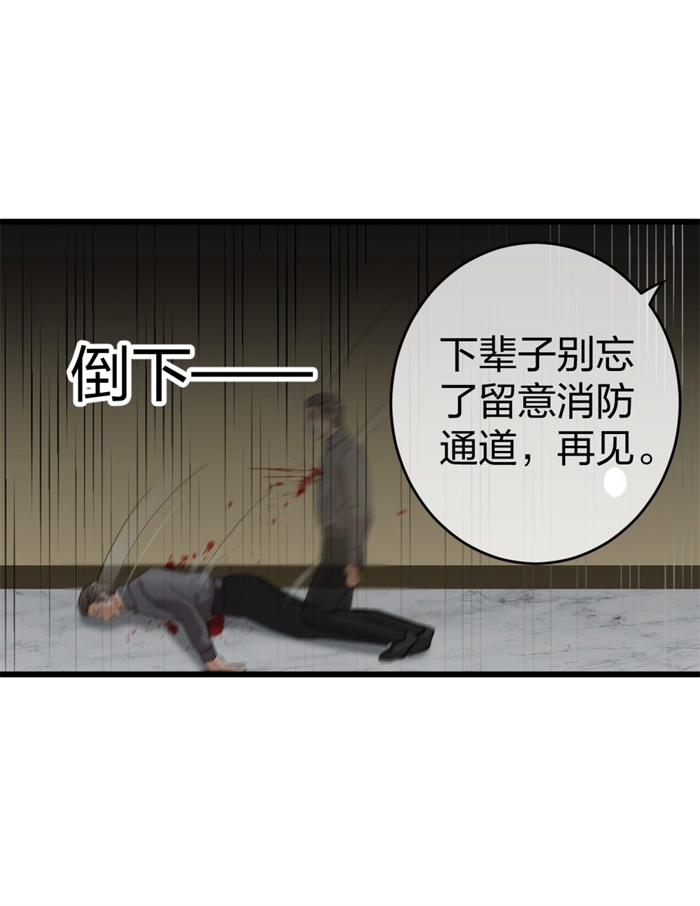 🍲整形科 1 生死线上的整容 第20页