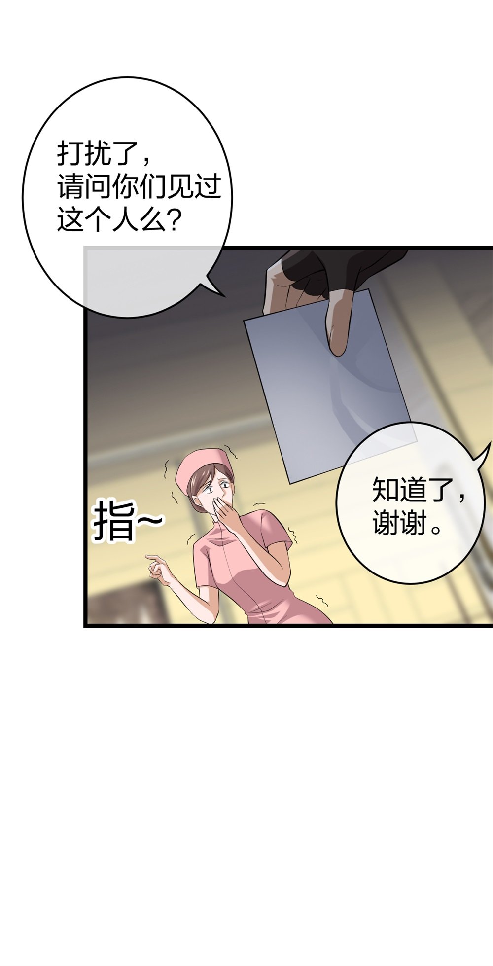 🍲整形科 1 生死线上的整容 第21页