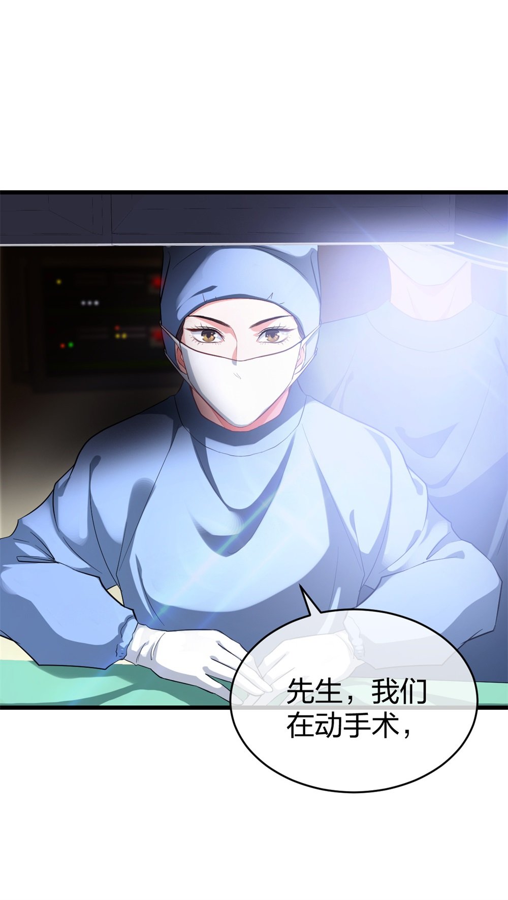 🍲整形科 1 生死线上的整容 第24页