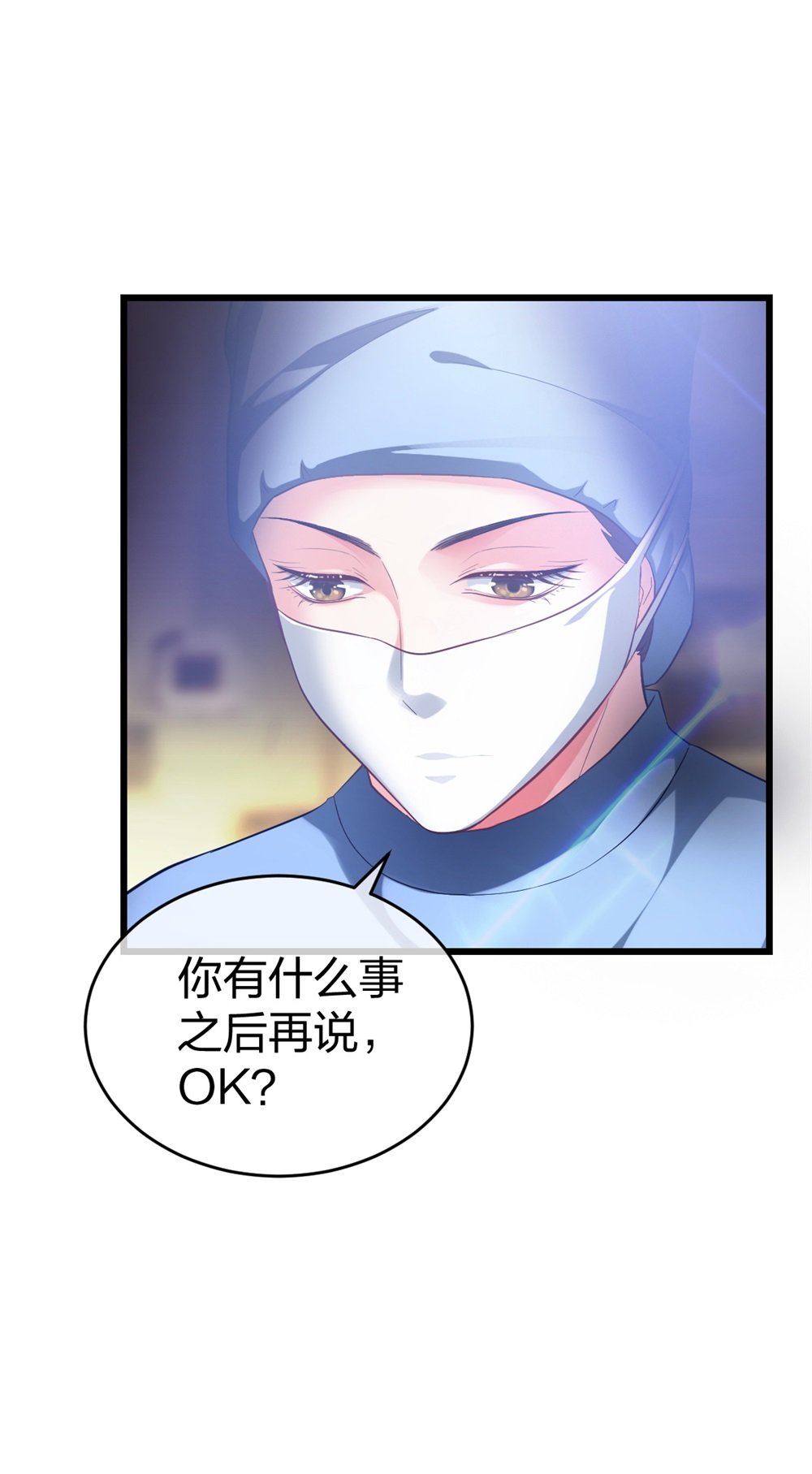 🍲整形科 1 生死线上的整容 第25页