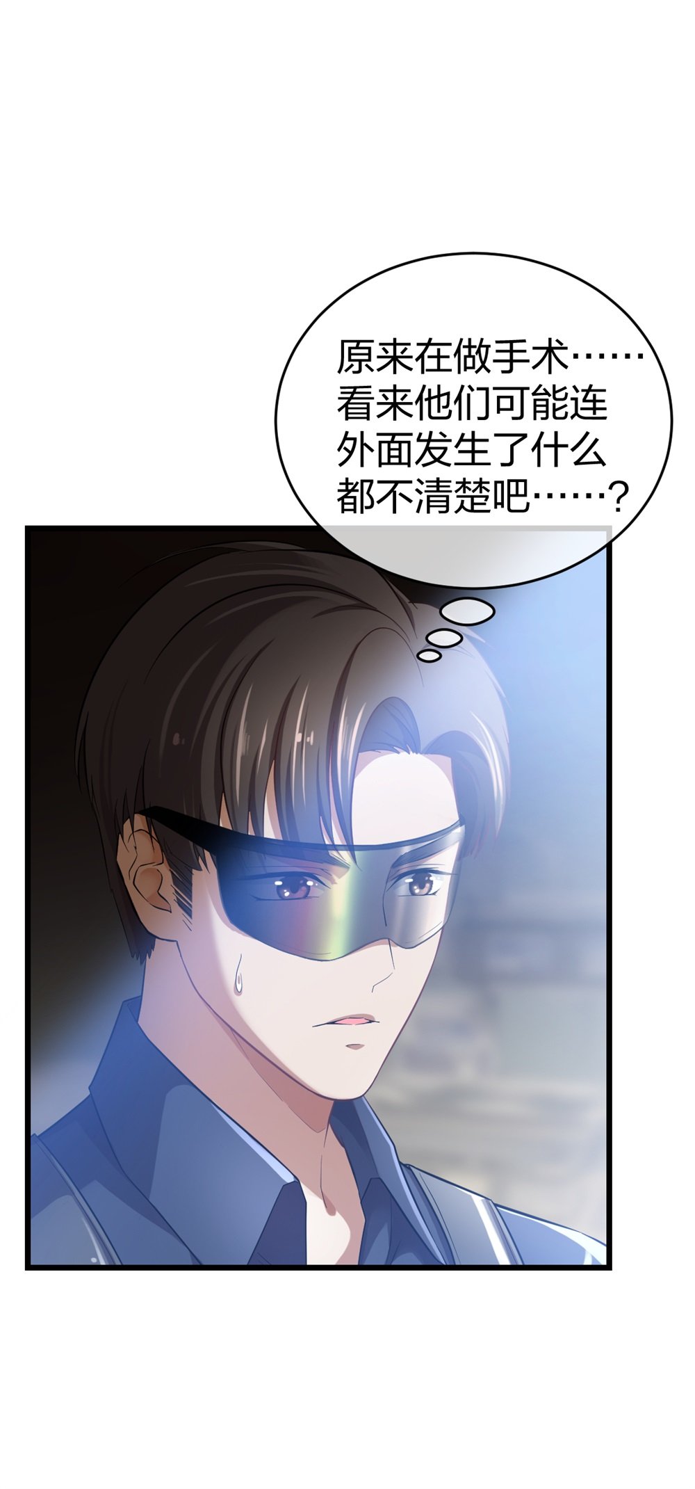 🍲整形科 1 生死线上的整容 第26页