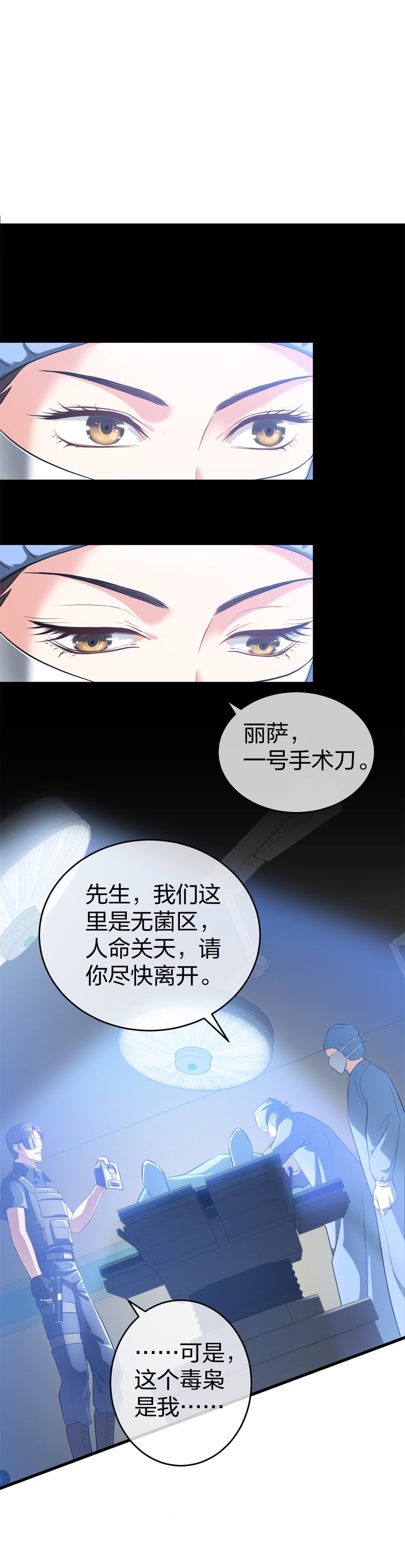 🍲整形科 1 生死线上的整容 第29页