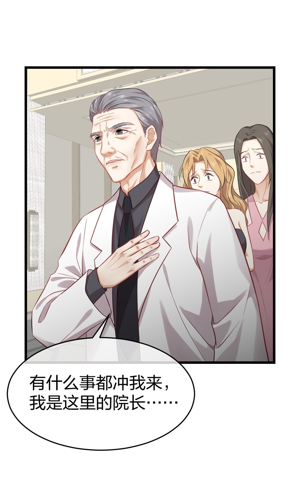 🍲整形科 1 生死线上的整容 第6页