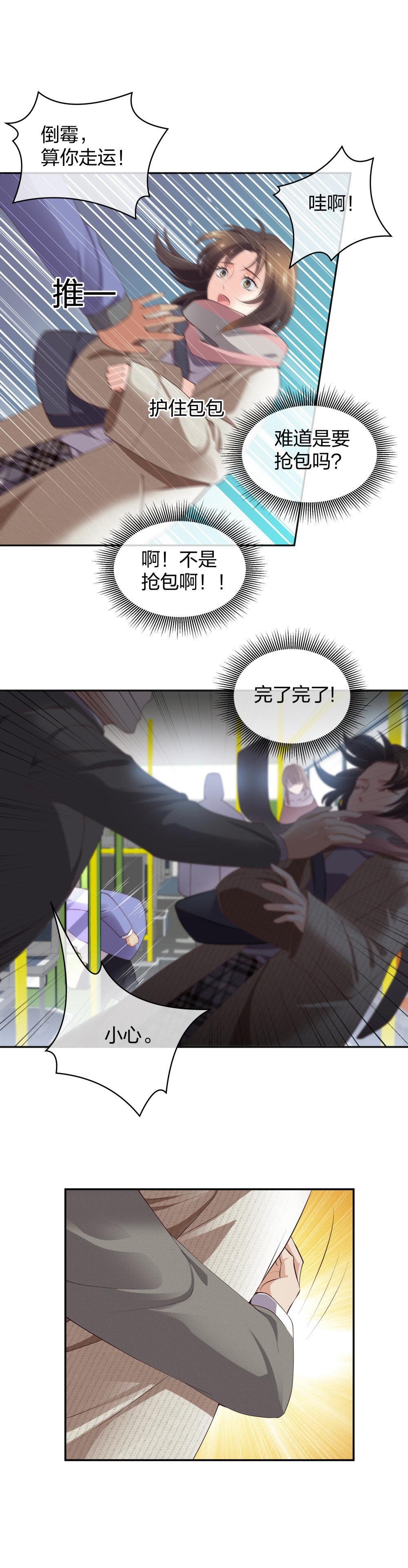 🍲整形科 11 租房偶遇 第12页