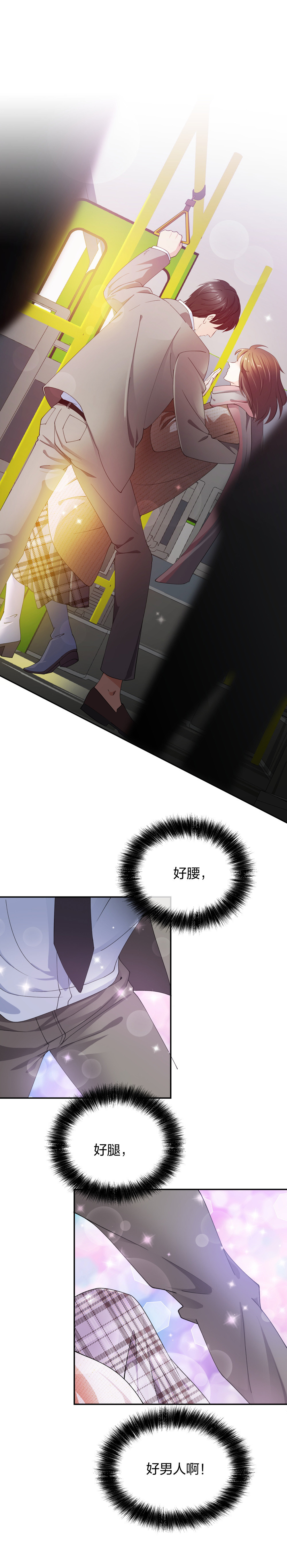 🍲整形科 11 租房偶遇 第15页